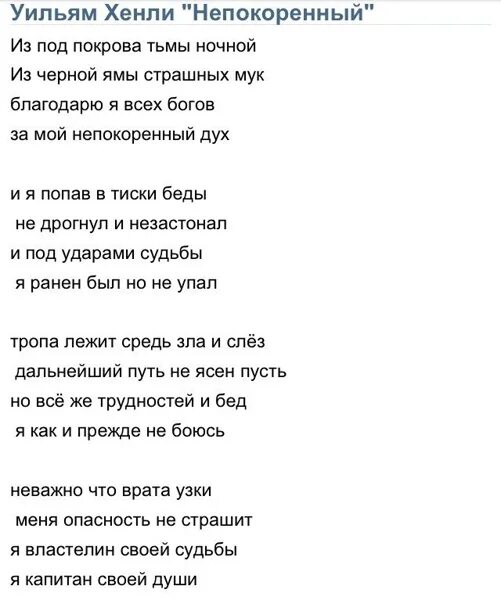 Под ударами судьбы