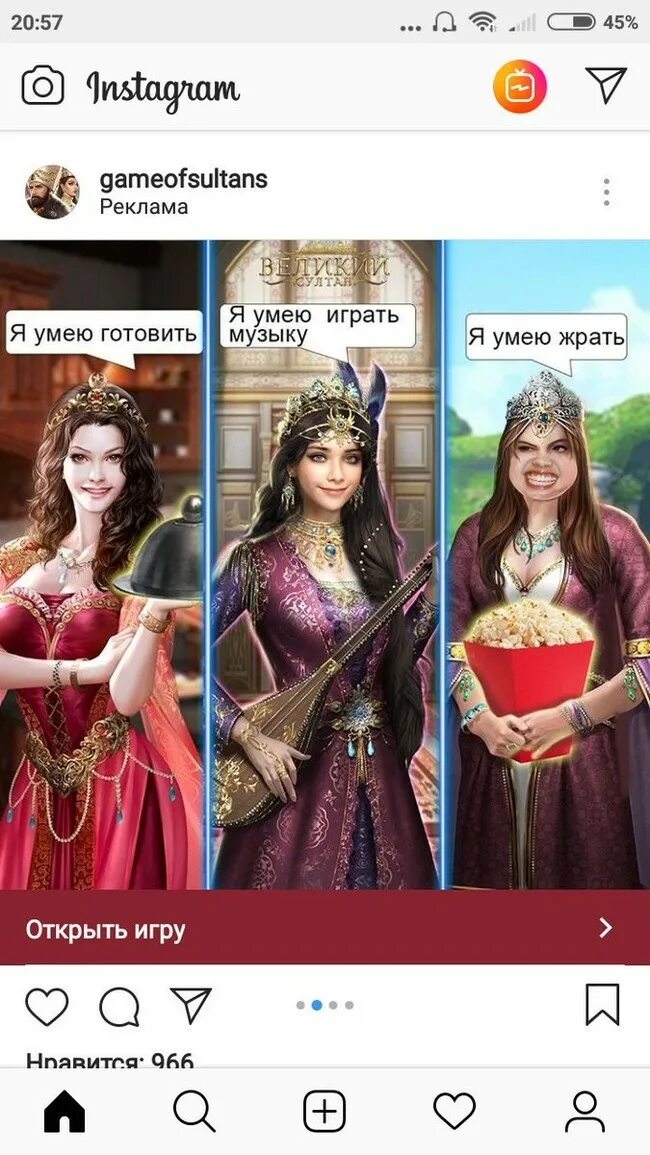 Жизнь султана игра. Жизнь султана игра