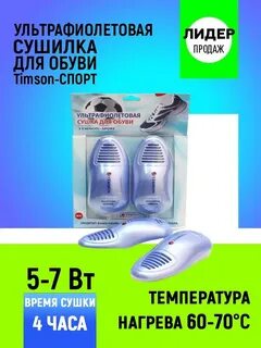 Ультрафиолетовая сушка