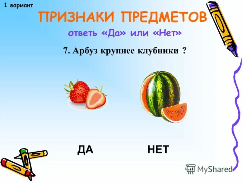 Признак предмета цвет