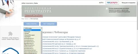 Ярмединфо расписание работы врачей