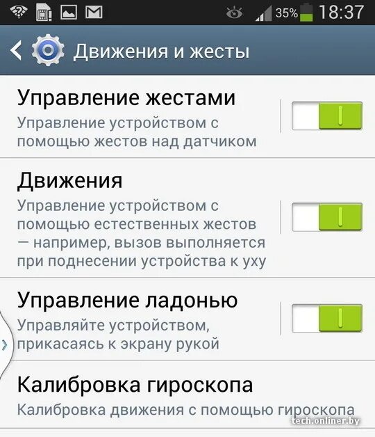 Функция управление жестами. Управление жестами xiaomi redmi note. Управление с телефона. Управление жестами на телефоне. Управление жестами самсунг а 51.