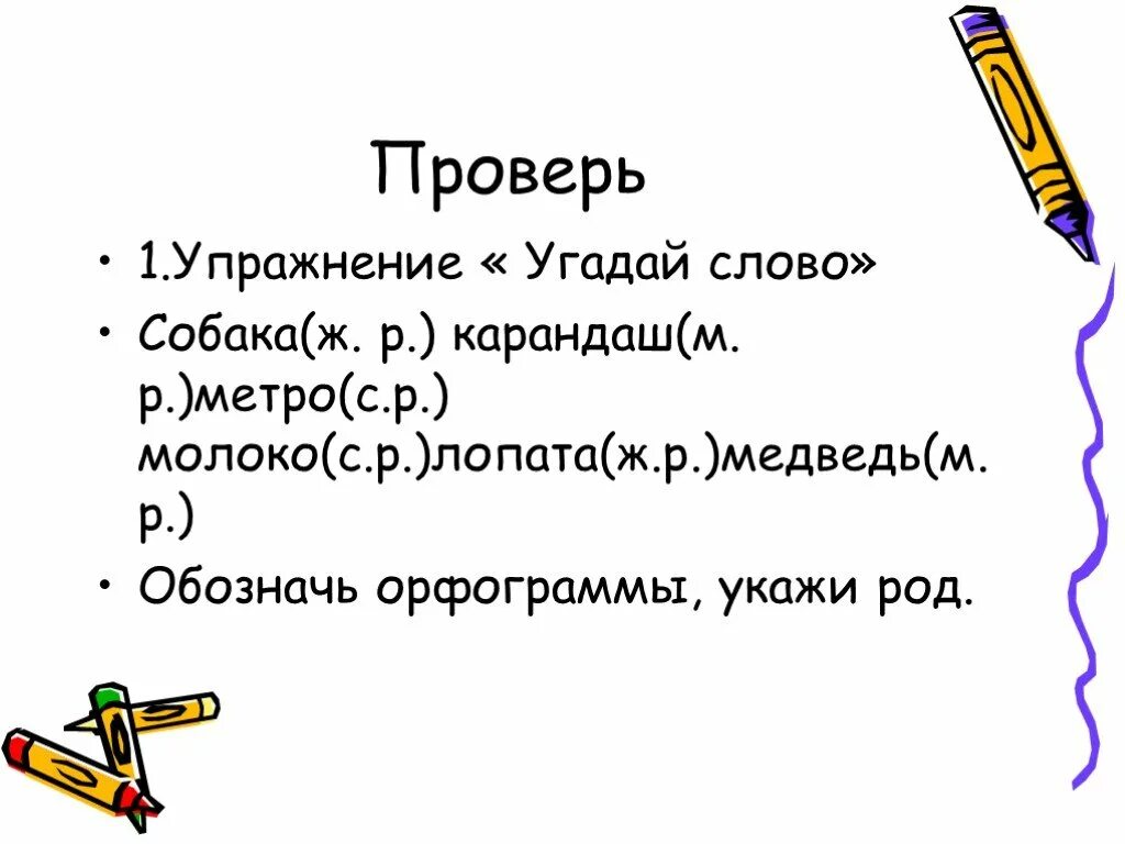 Разобрать слово красивые как часть речи 3. Разбор части речи существительного. Разбор существительного как часть речи. Разбор части речи 3 класс. Разбор существительного 3 класс.