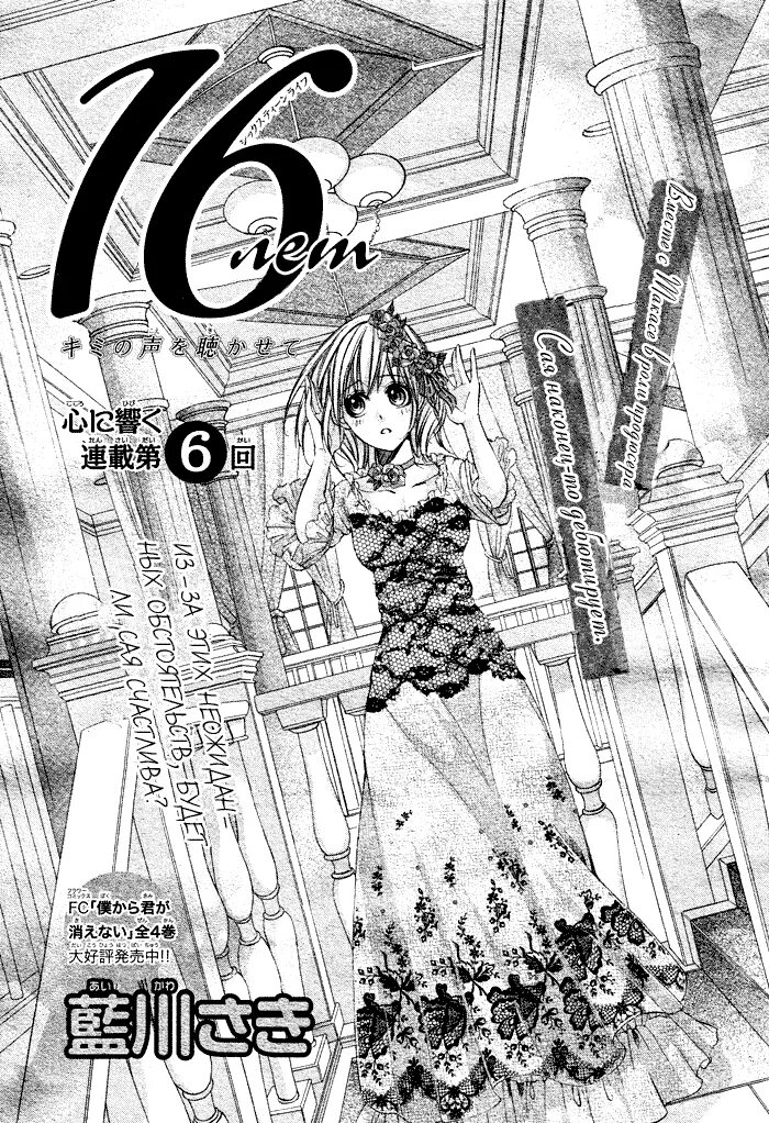 Hikyuu манга 16. Манга 16 невеста. Беременная в 16 манга. Читать мангу 16. Ai ore манга.