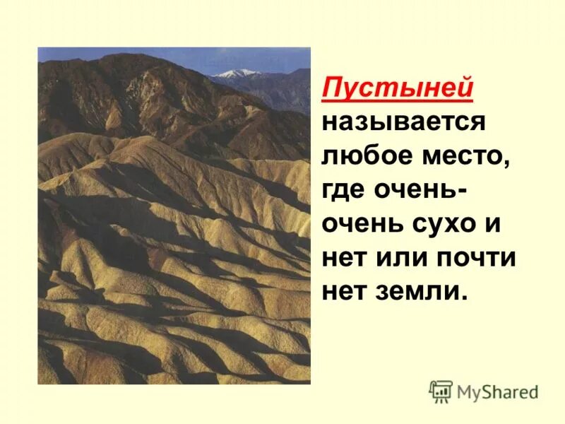 укажите место на земле где нет. прекестулен норвегия. плато рорайма, бразилия, венесуэла, гайана. сухие долины (dry valleys), антарктида. земля нетронутая человеком.