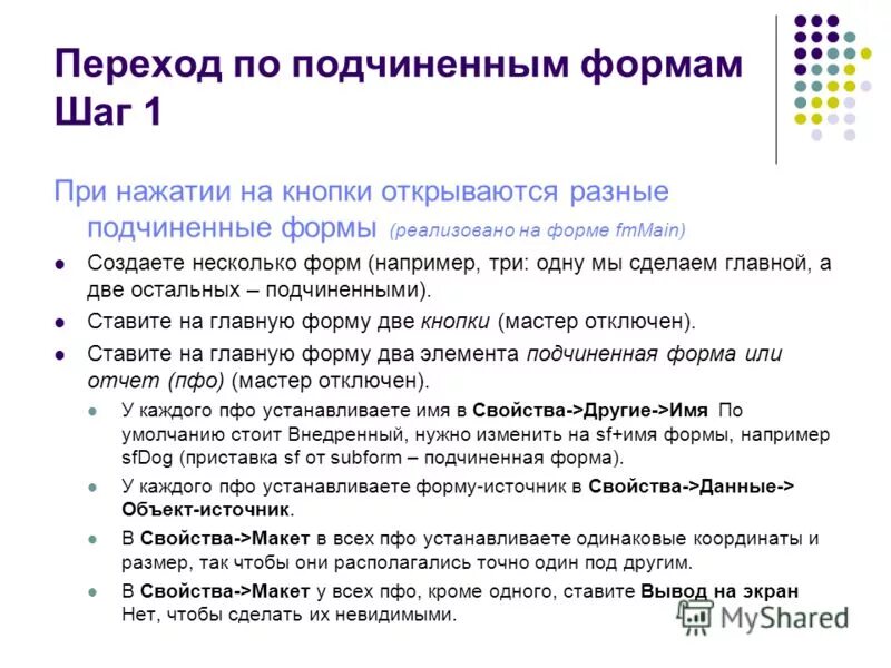 Самообразование это в педагогике. Графический способ записи алгоритма. Форма шаг 1. Этапы внедрения системы 5с. Форма шаг 1.