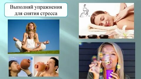 Она средство от стресса песня