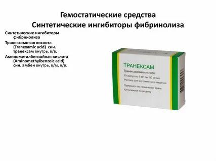Гемостатическое средство растительного происхождения