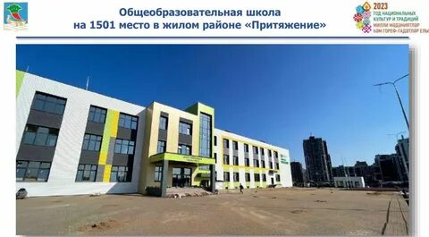 Оба школы
