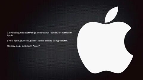 Эпл выпустил