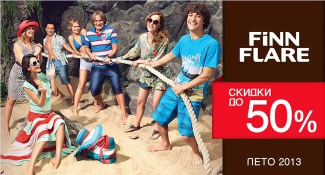 Фин флаер ростов. Фин флаер ростов
