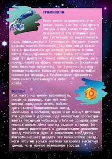 Папка передвижка про космос для детского сада
