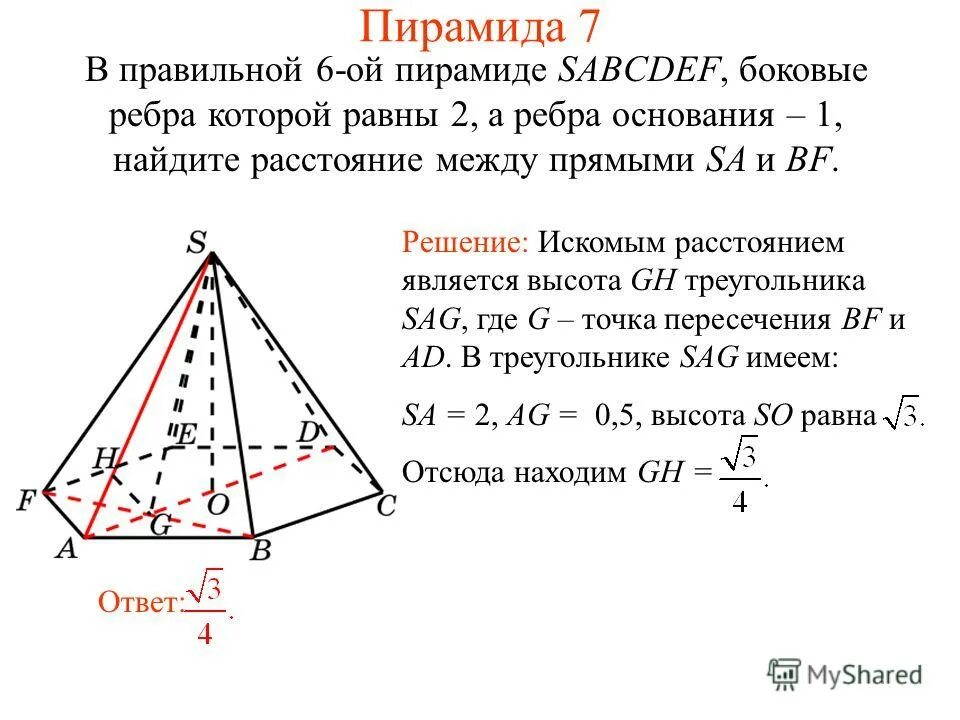 боковая сторона правильной пирамиды. стремянки высота в разложенном виде. угол между прямыми в пирамиде. угол между диагоналями граней куба. найти расстояние между наклонными.
