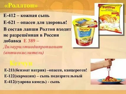 Е211 что это за добавка