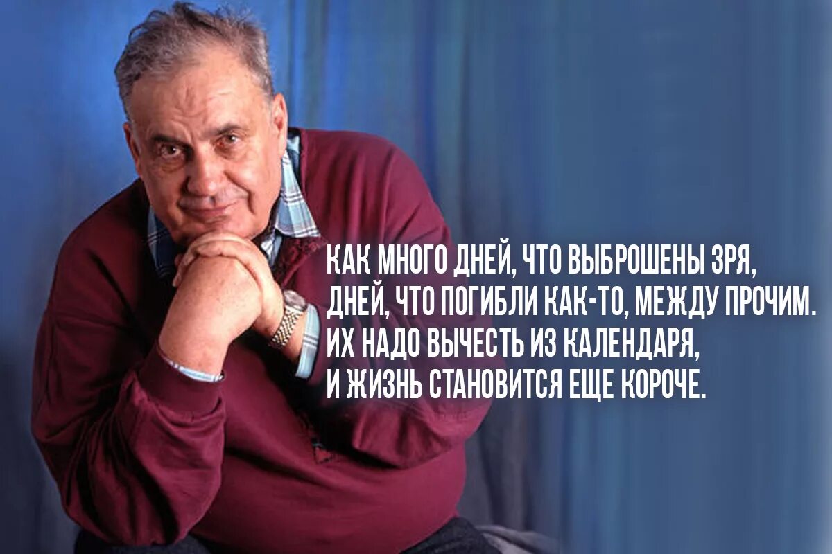 Рязанов последняя любовь текст. Стихи э рязанова о жизни. стихи эльдара рязанова о жизни.