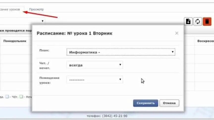 Личный кабинет граждан Кемеровской области. Электронный дневник граждан Кемеровской области. Личный кабинет граждан. Электронный дневник Кемеровская область.