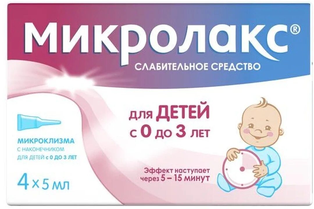 Микролакс бэби р-р рект 5мл №4. Слабительное для детей от 3. Слабительное для детей от 3. Микролакс р-р д/рект. Помогуша сироп д/д.