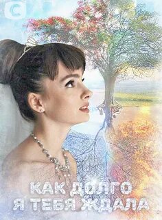 Кто же так долго