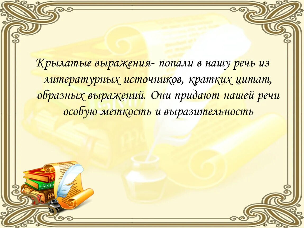 Международный день родного языка презентация. 21 Февраля Международный день родного языка. Рисунок ко Дню родного языка. День родного языка презентация.