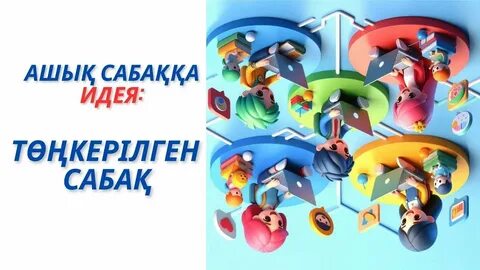 Мен анамның есегін көрмеге қойдым