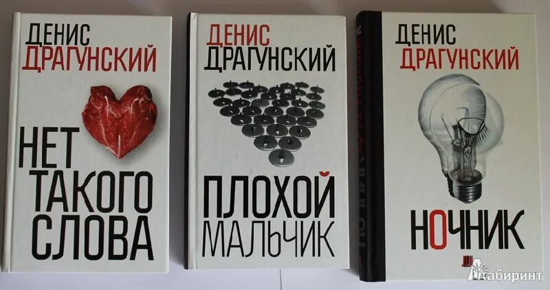 Книги про плохих девочек