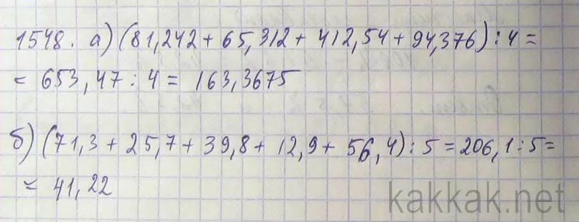 Найдите среднее арифметическое чисел 81. 3. 3 25. Как найти среднее арифметическое чисел 5 класс. Найдите среднее арифметическое чисел 71 3.