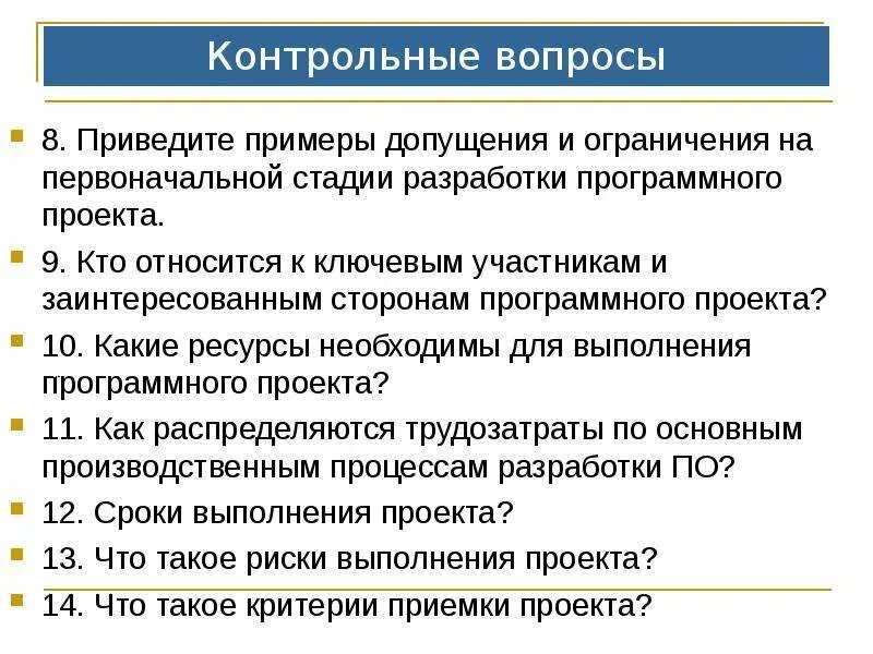 Инициация (запуск) проекта презентация, доклад, проект скачать