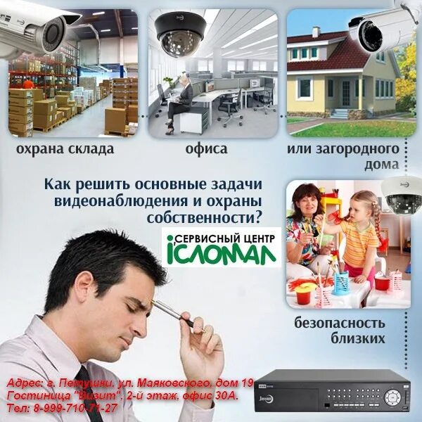 Схема системы видеонаблюдения вагона. Монтаж и обслуживание различных систем видеонаблюдения задачи. Схема устройства ip камеры видеонаблюдения. Схема размещения видеокамер наблюдения. Задание видеонаблюдение.