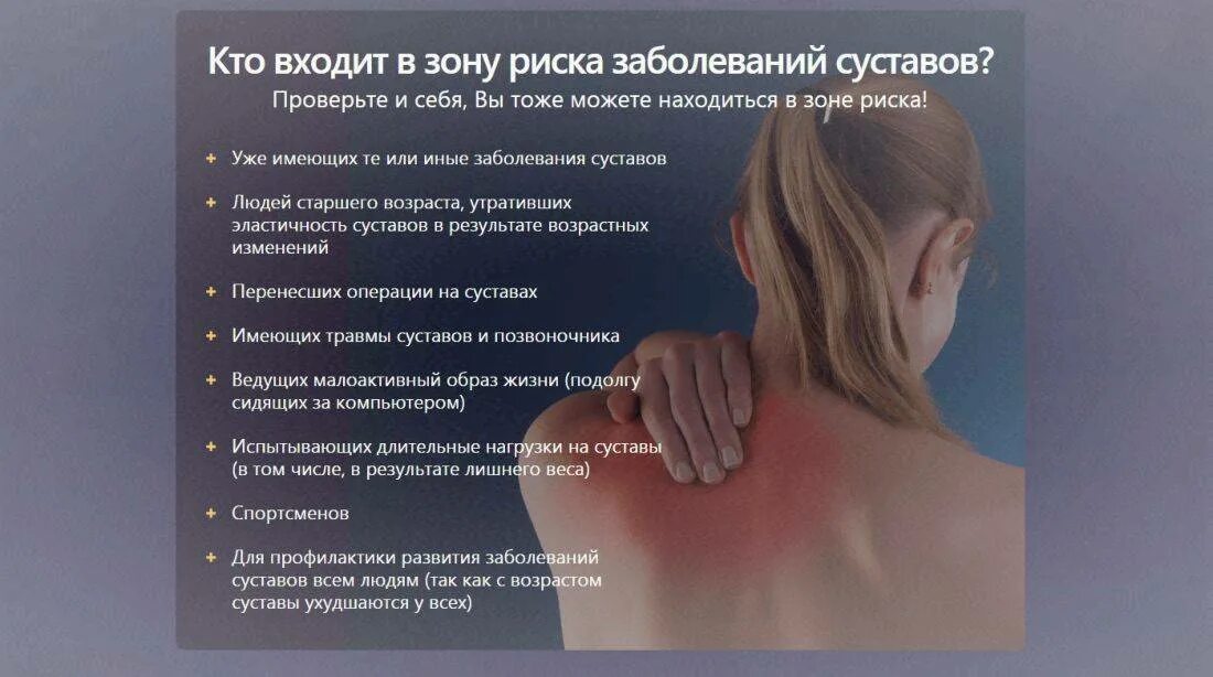 Симптомы проблем с суставами