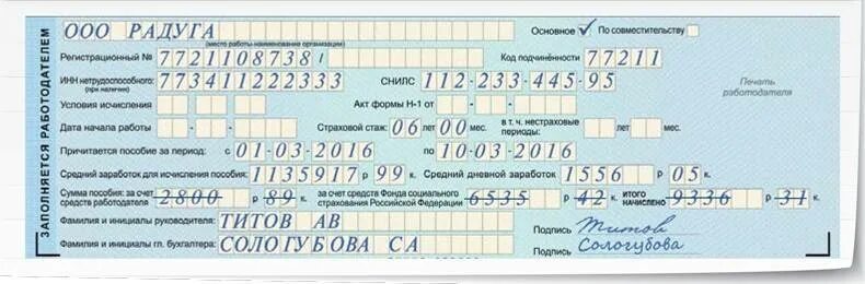 Как исправить сумму в уведомлении