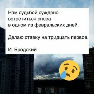 Снова встречу