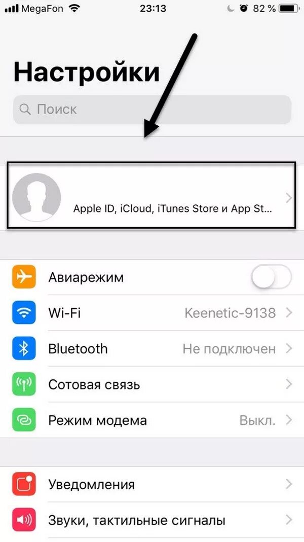 Как отвязать учетную запись. Учетная запись айфон. отвязка айфона от айклауда. отвязан от icloud. отвязать айфон от учетной записи.