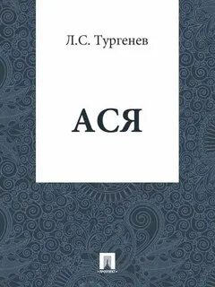 Чехов спать хочется
