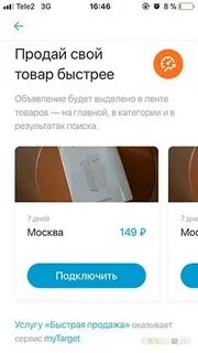 Можно ли продавать на юле
