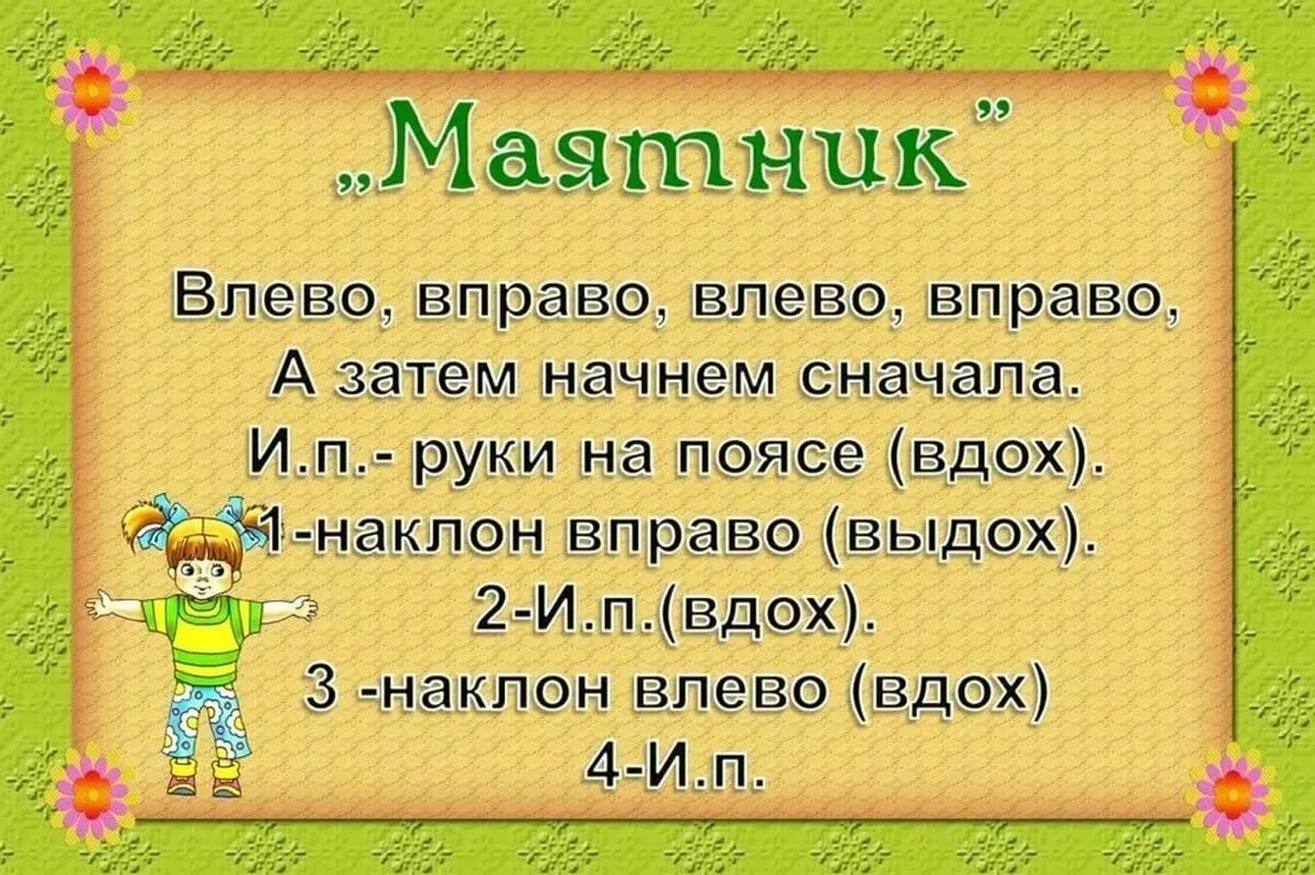 Дыхательная гимнастика для детей 5 лет. Дыхательная гимнастика для детей. картотека дыхательной гимнастики. дыхательная гимнастика для дошкольников. комплекс дыхательной гимнастики для детей.