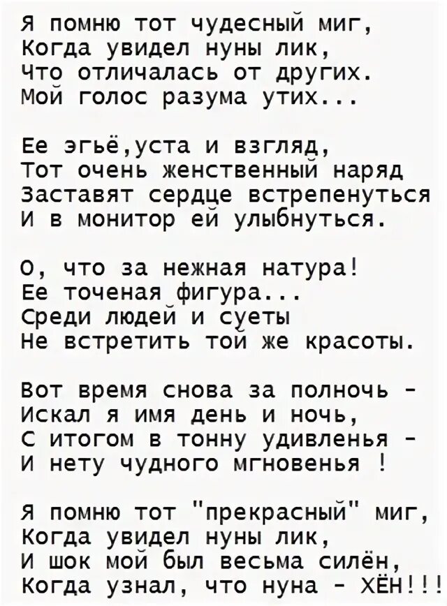 Помню как то проходил песня. Помню как то проходил песня