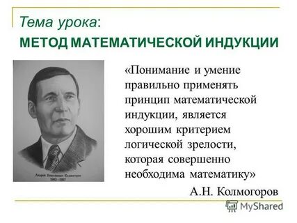 Многие математические методы используют