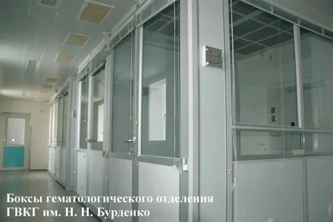 Отделение бокс