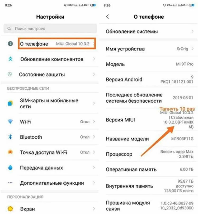 Redmi расширение памяти. Режим ДНС В редми ноут 9. Где номер устройства на Сяоми. Режим разработчика Xiaomi. Параметры разработчика на Xiaomi.