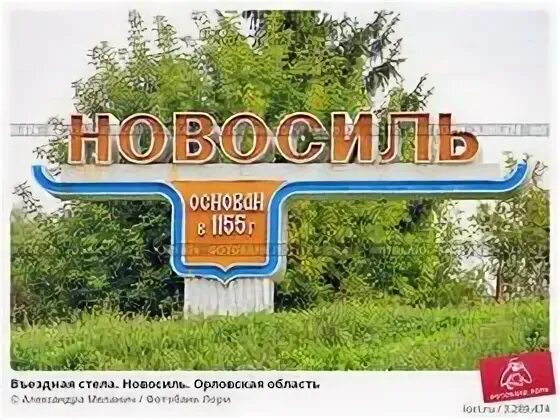 Новосиль. Вакансия новосиль. Вакансия новосиль. Вакансия новосиль. Вакансия новосиль.