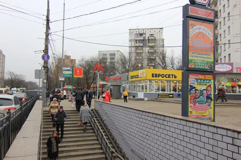 Станция метро перово фото. Метро перовская москва. Станция метро перово фото. Станция перово калининская линия. Метро перовская москва.