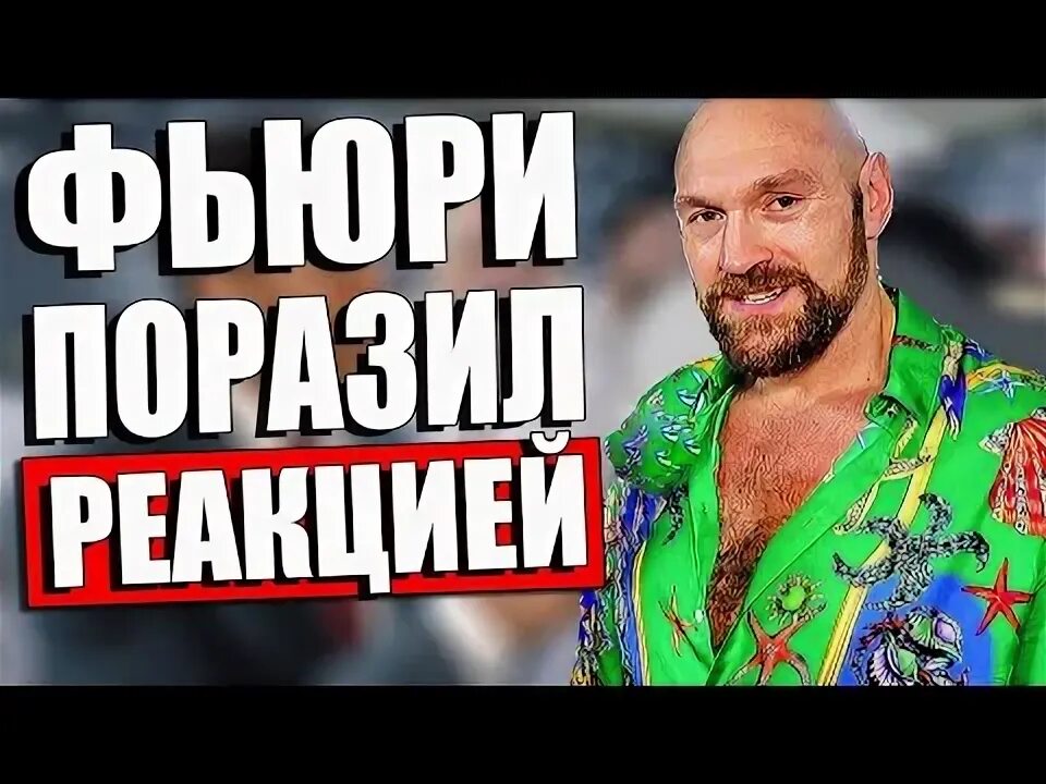 Шокирующие реакции