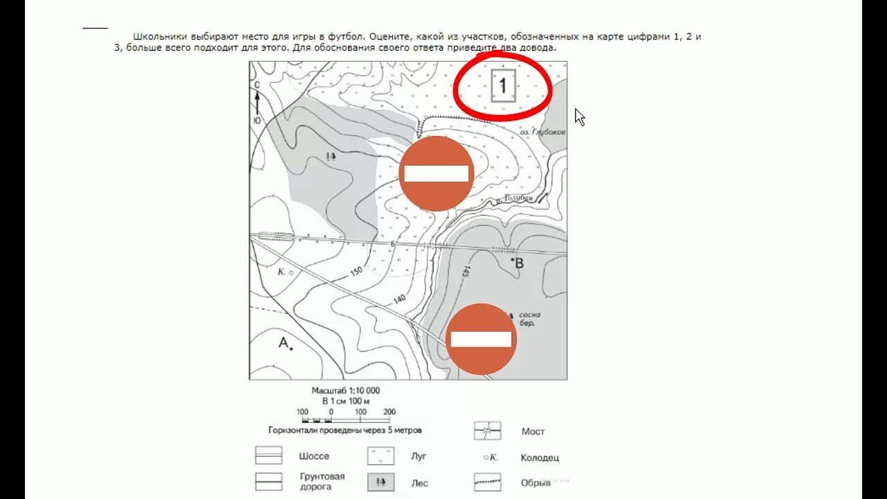 Разбор варианта огэ по географии. ОГЭ география. 20 Задание ОГЭ по географии. 20 Задание ОГЭ по географии 2023. Карты по географии для подготовки к ОГЭ.