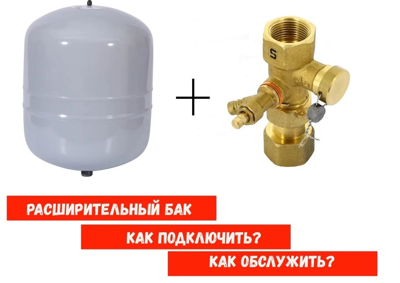 Клапан для расширительного бака 3 4. Вентиль отсечной для расширительных баков. вентиль отсечной uni-fitt 3/4&quot;в пломбируемый для расширительных баков 261g3000. отсечной клапан для расширительных баков отопления.