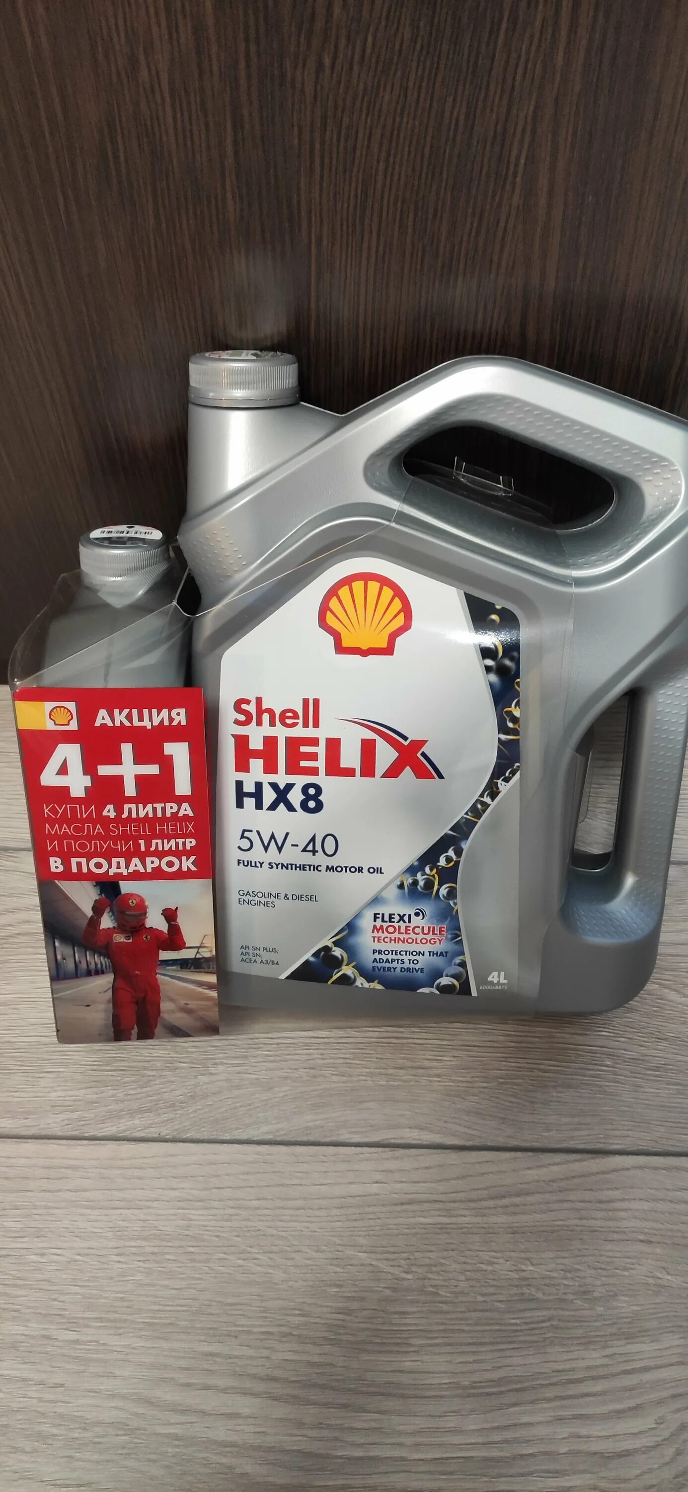 Shell hx8 5w40. Helix hx8_5w40. Шелл Хеликс hx8 5w40.