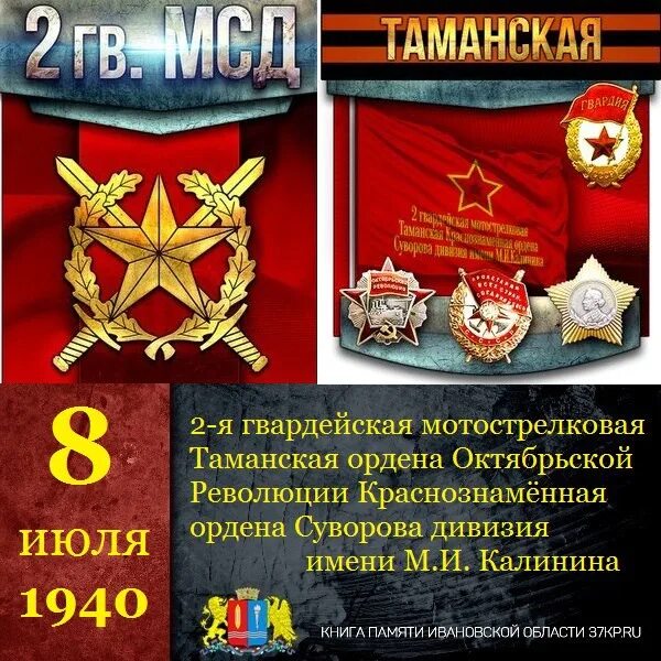 Гв мсд