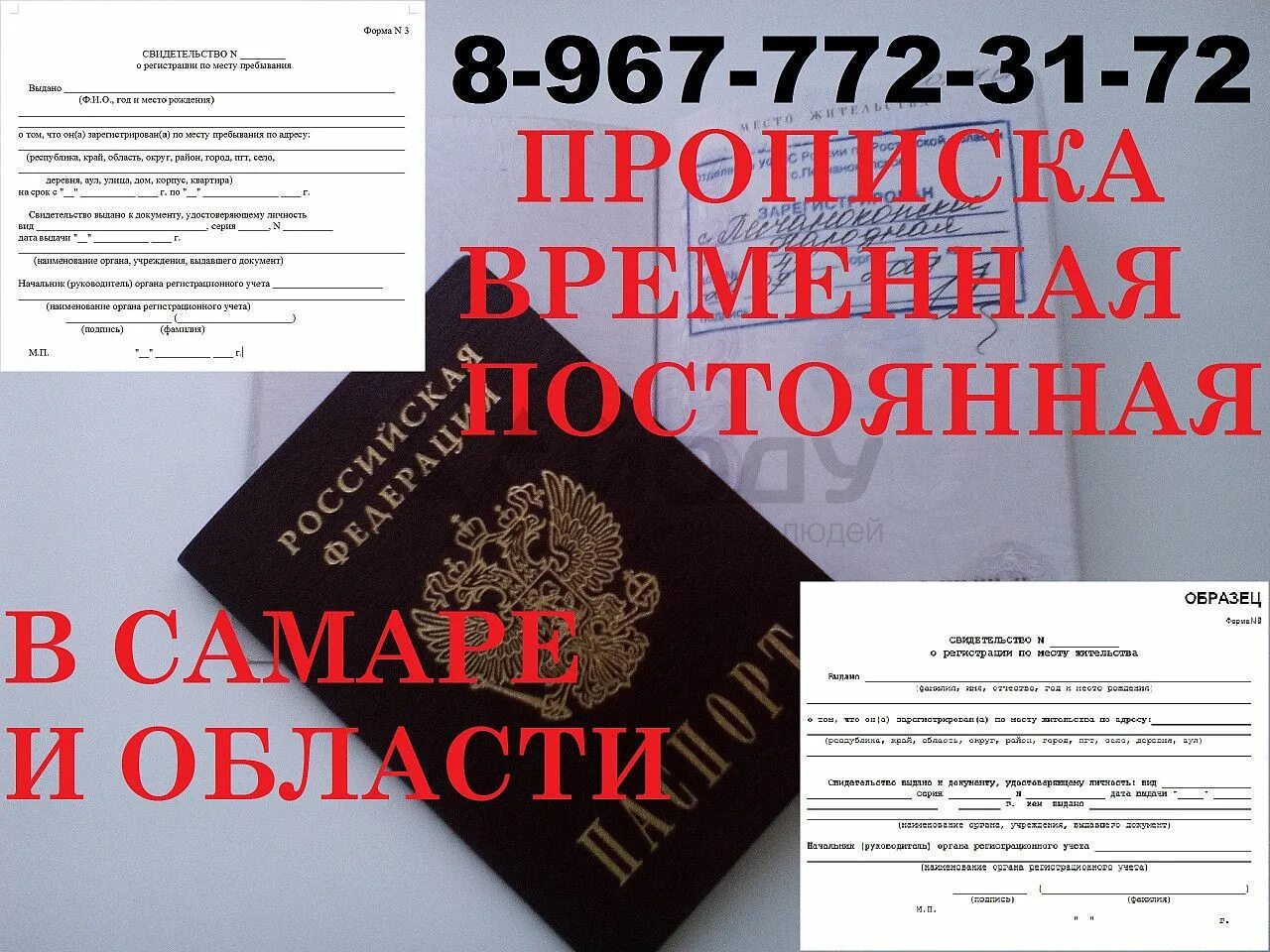На законных правах проживает в