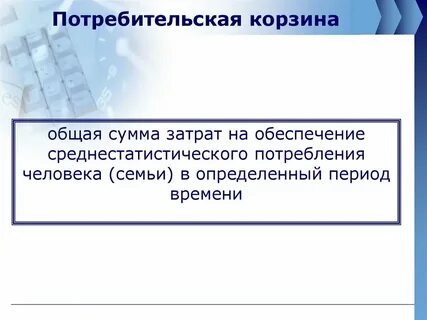 Роль потребителя в бизнесе