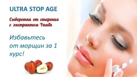 Stop age