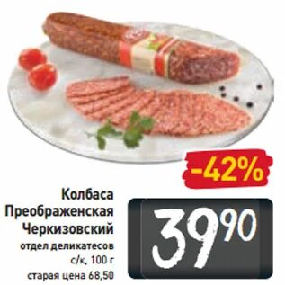Каталог магазина черкизовского мясокомбината в москве